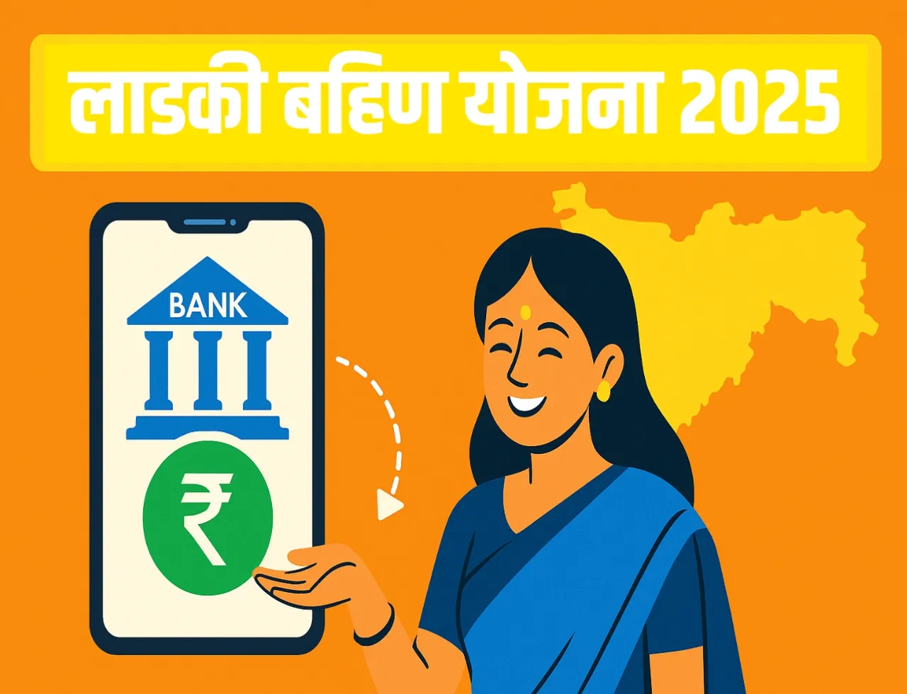 लाडकी बहीण योजना: पात्रता, अपात्रता और नवीन अपडेट्स के साथ पूरी जानकारी